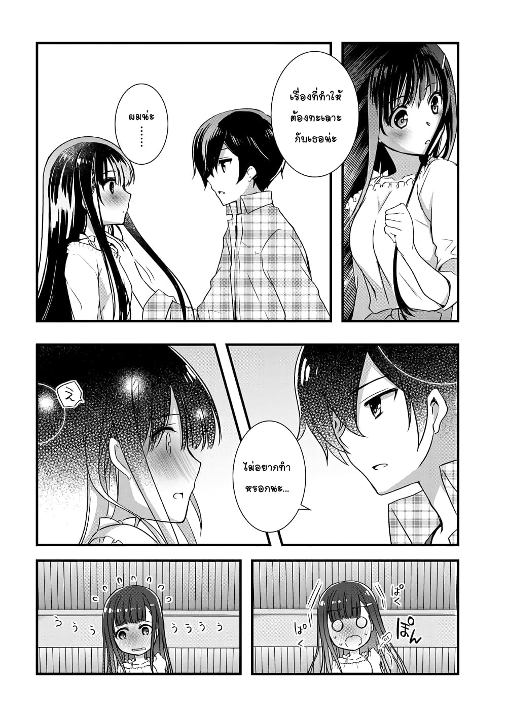 Mamahaha no Tsurego ga Moto Kanodatta 1 (19)